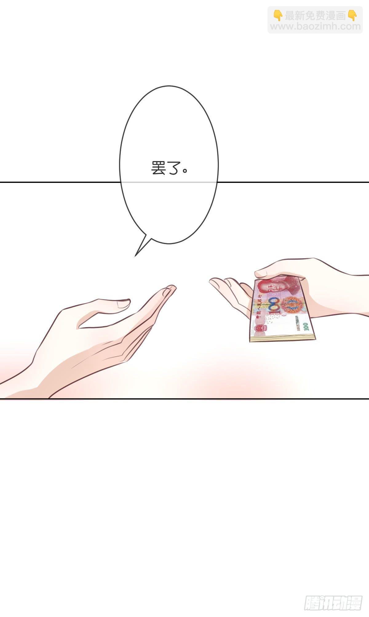 《爱情漫过流星》三杯啤酒而已 第19页