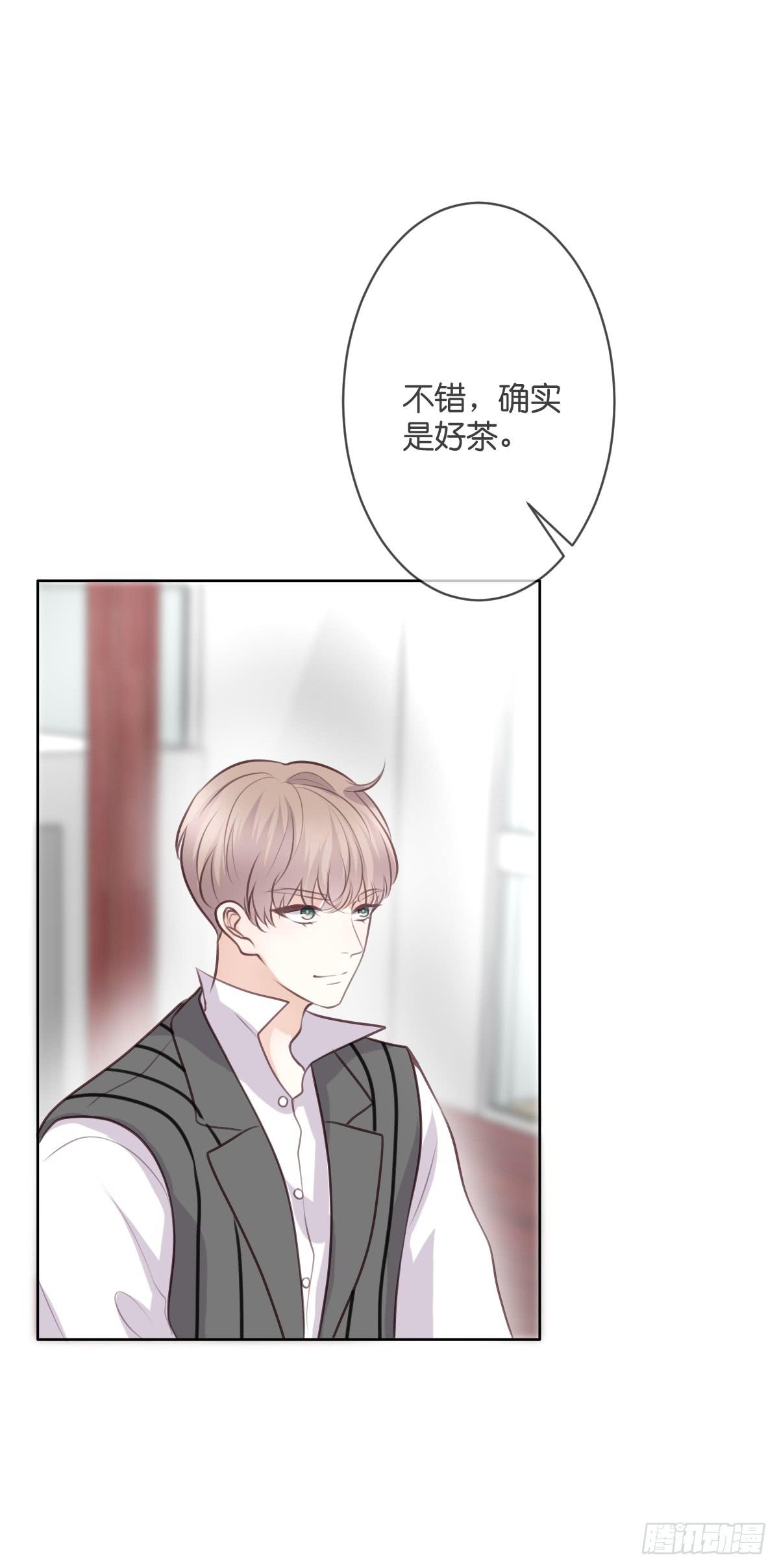 《爱情漫过流星》三杯啤酒而已 第24页