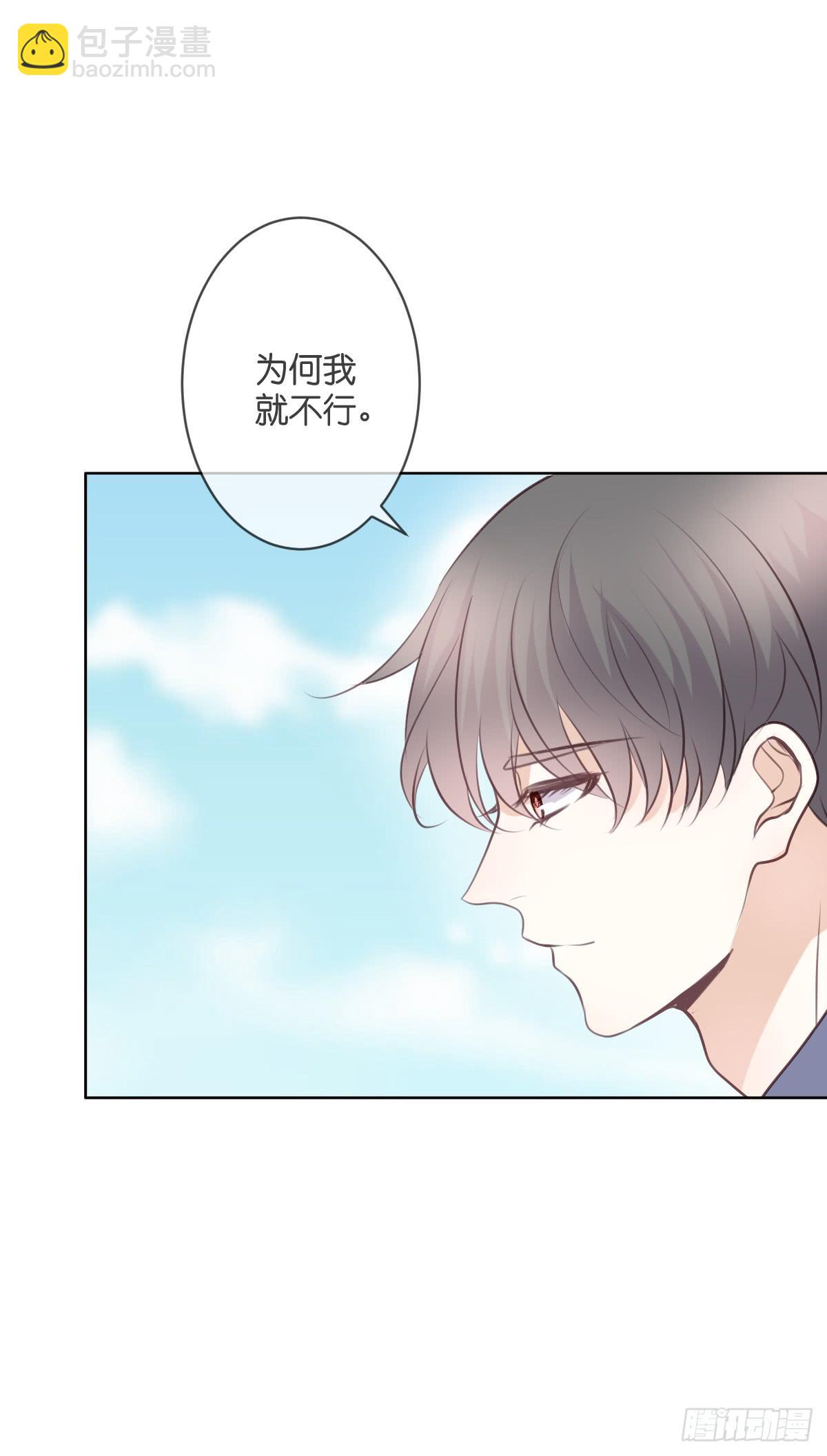 《爱情漫过流星》三杯啤酒而已 第26页