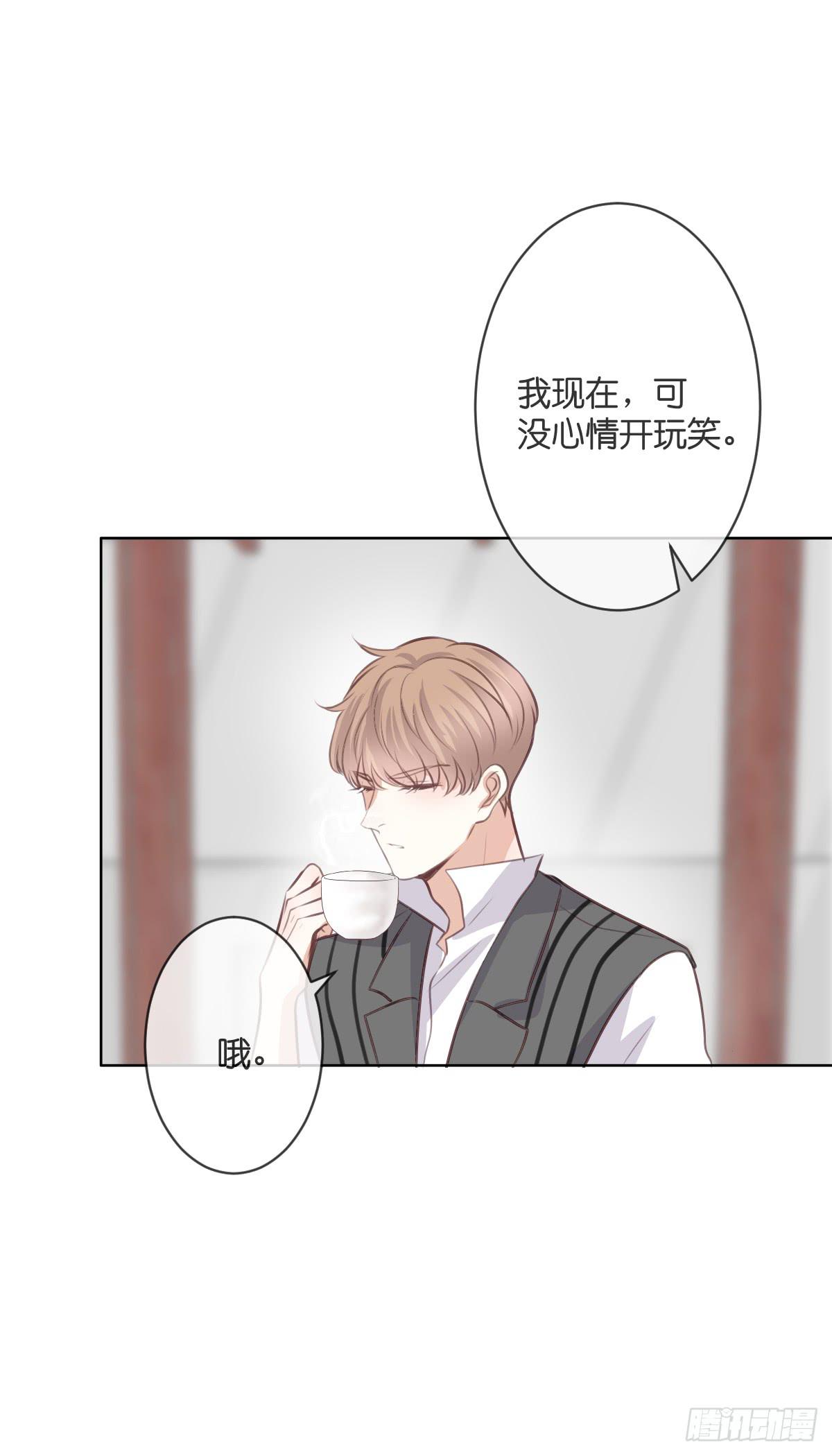 《爱情漫过流星》三杯啤酒而已 第32页