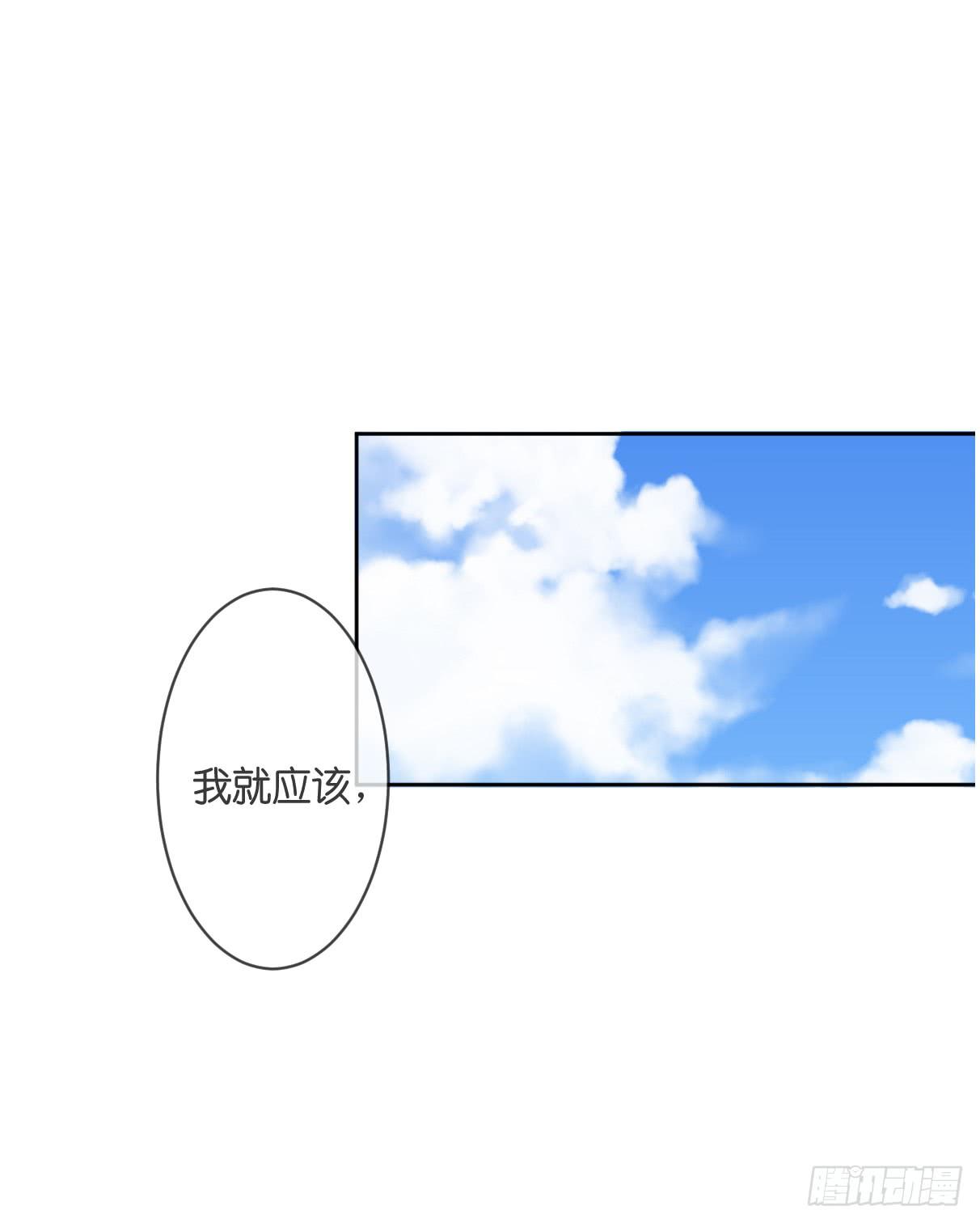 《爱情漫过流星》三杯啤酒而已 第34页