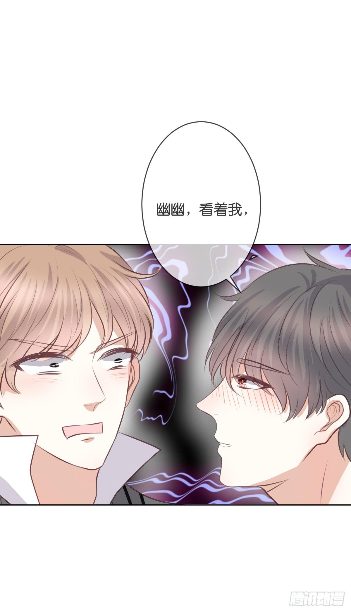 《爱情漫过流星》三杯啤酒而已 第37页
