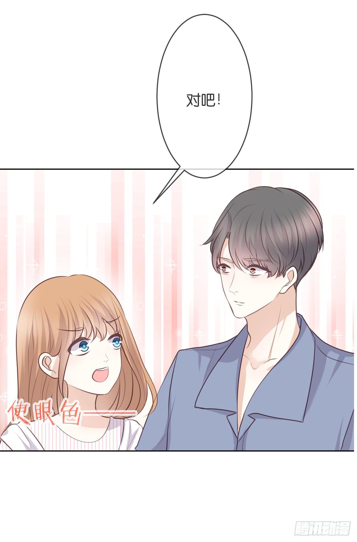 《爱情漫过流星》默默承受这一切 第10页