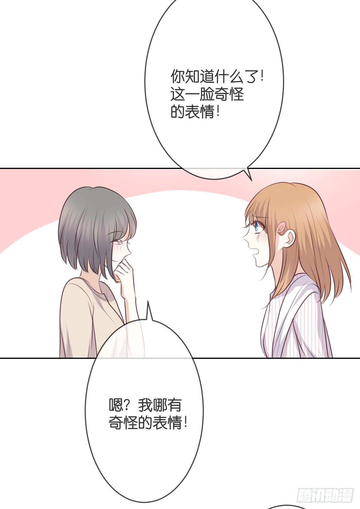 《爱情漫过流星》默默承受这一切 第15页