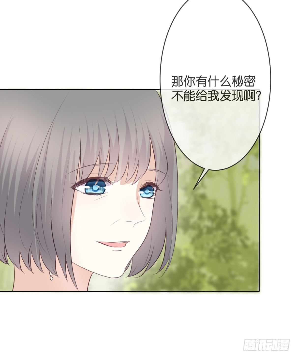 《爱情漫过流星》默默承受这一切 第6页