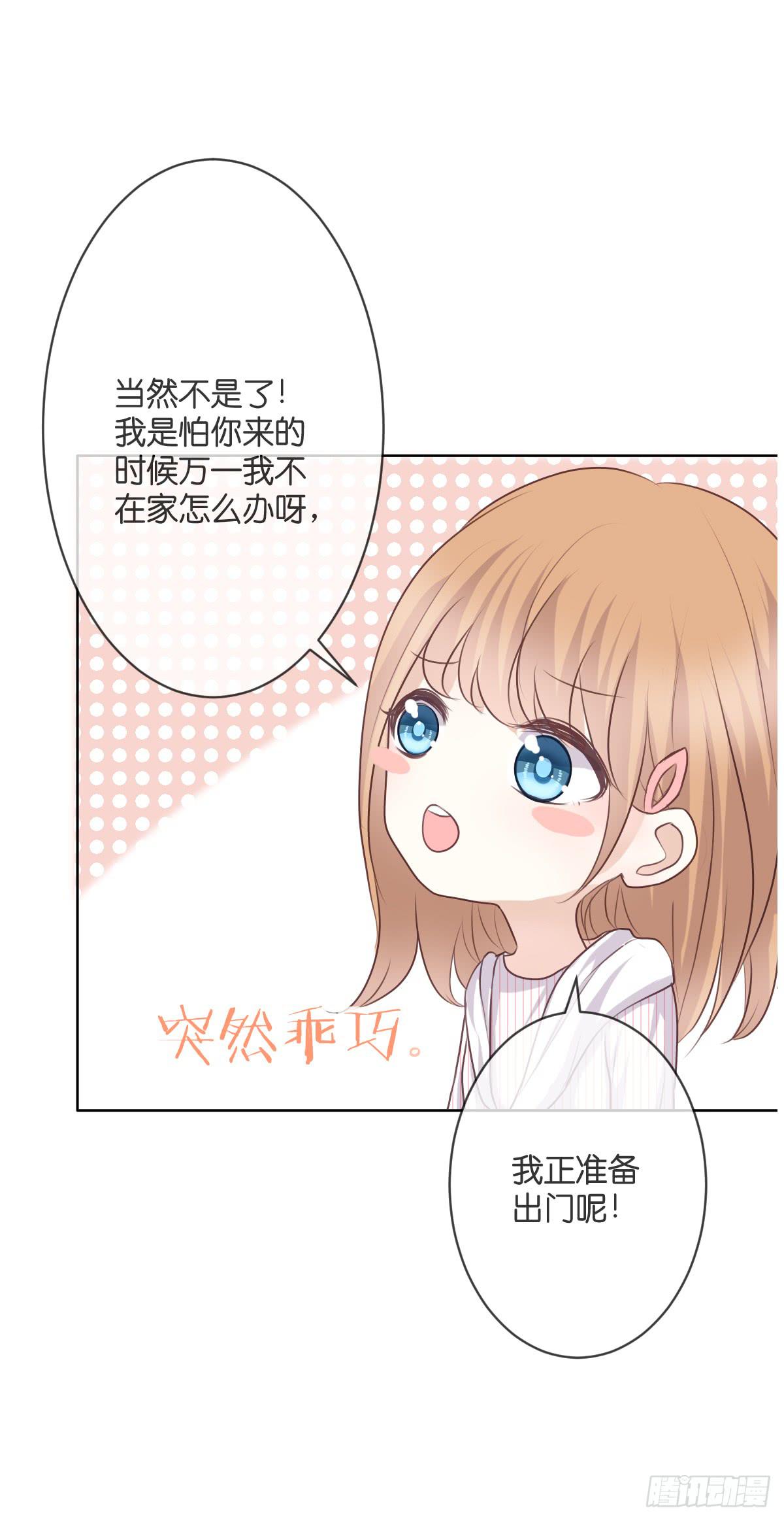 《爱情漫过流星》默默承受这一切 第7页