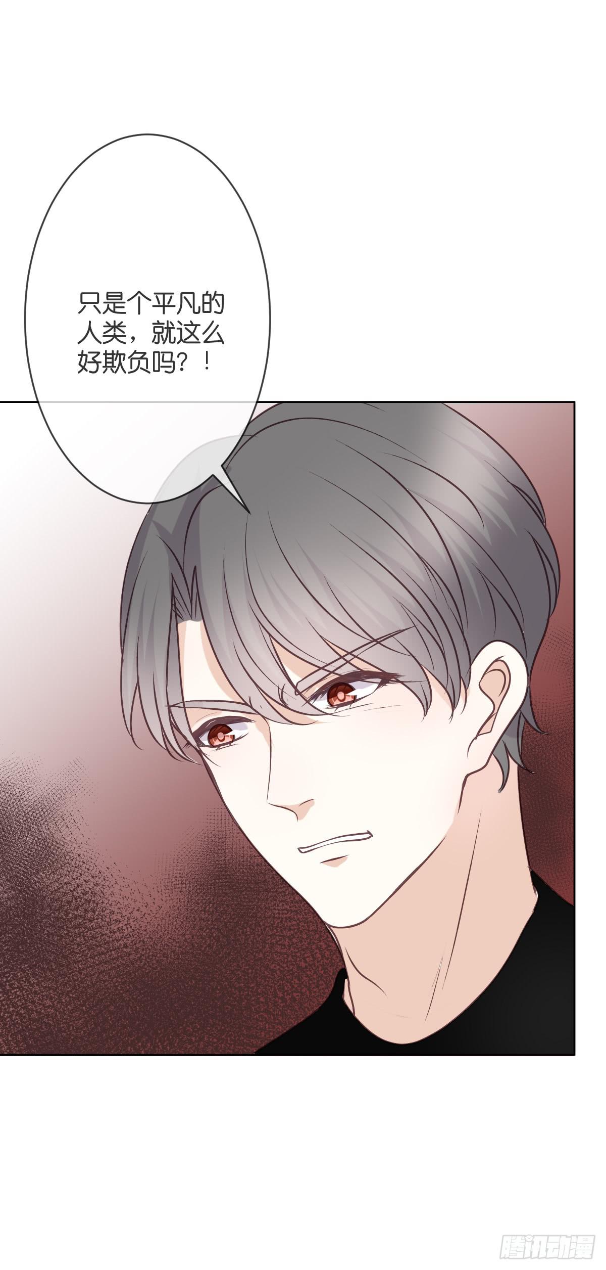 《爱情漫过流星》幽幽的妈妈？ 第15页