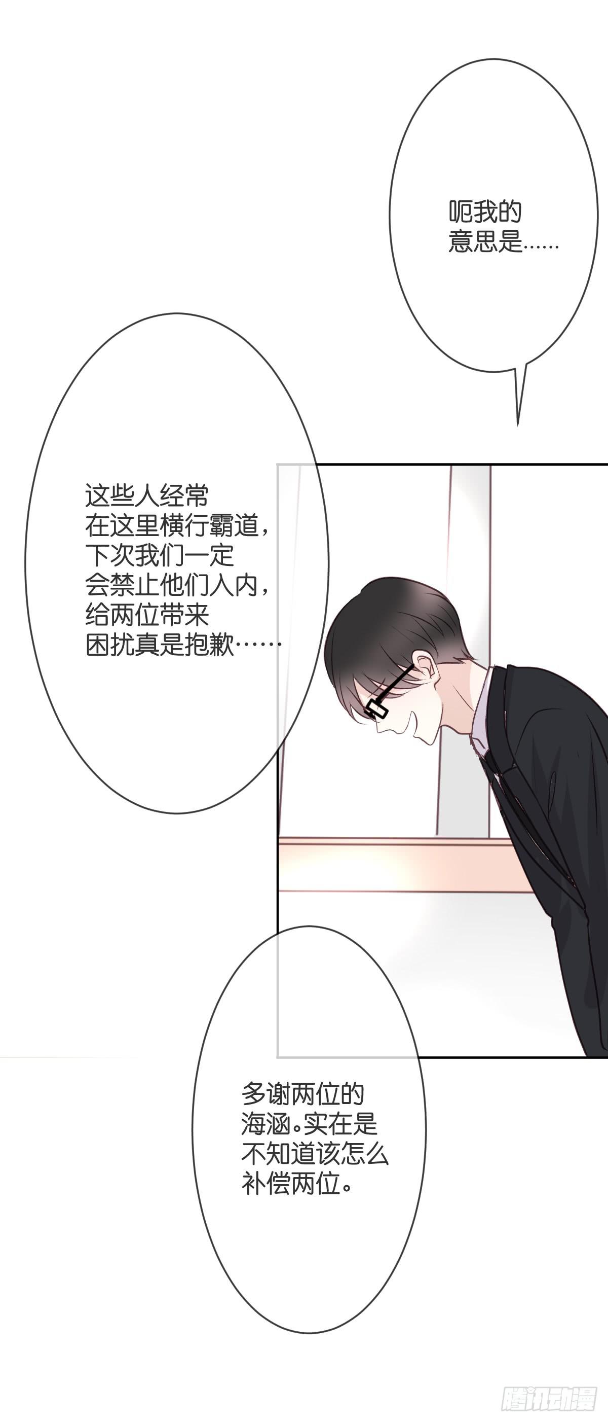 《爱情漫过流星》幽幽的妈妈？ 第29页