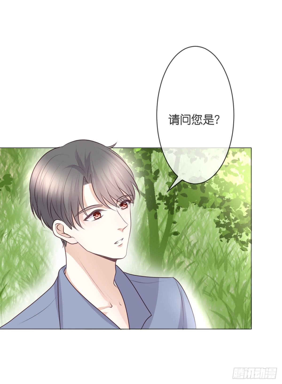 《爱情漫过流星》幽幽的妈妈？ 第47页