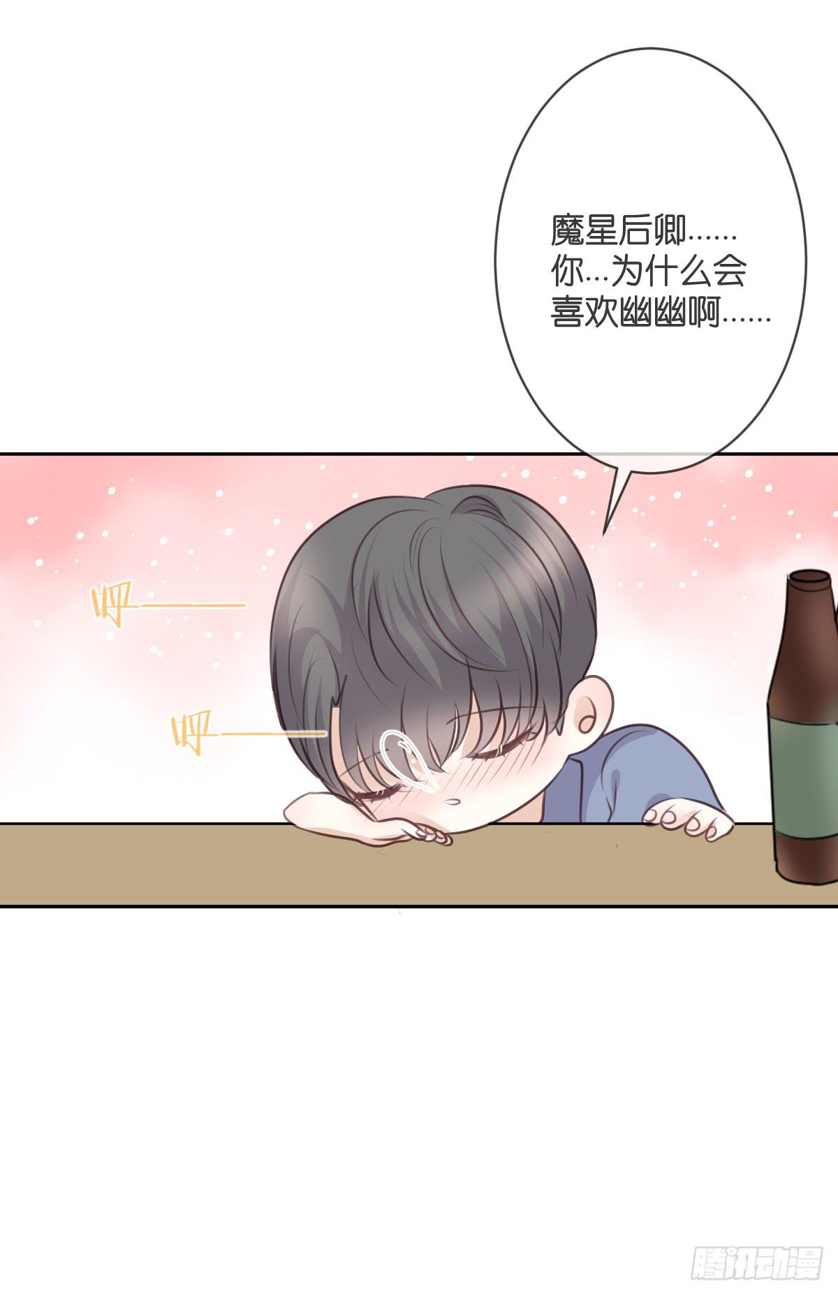 《爱情漫过流星》不过是一见钟情 第14页