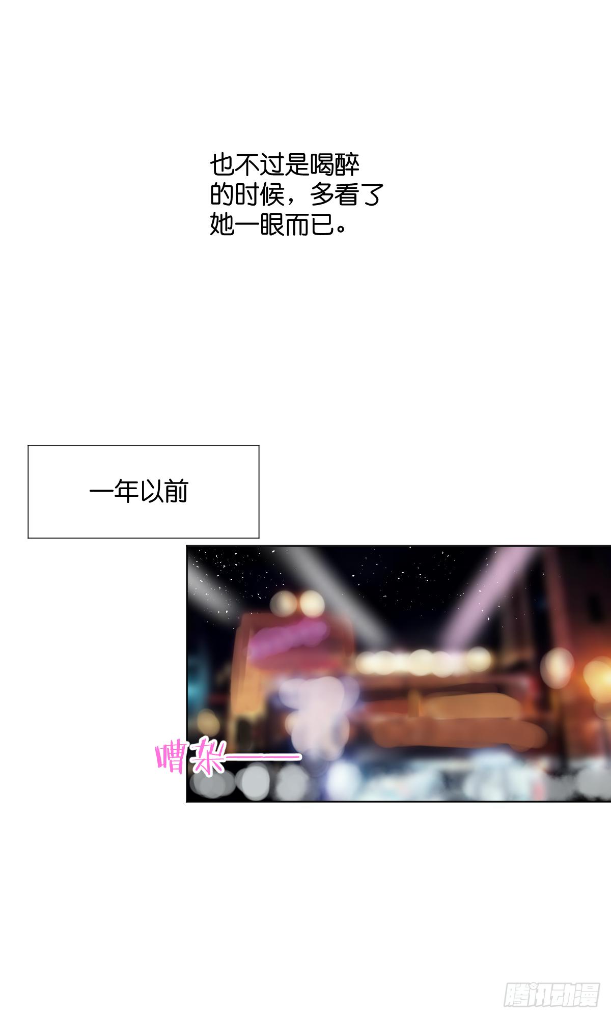 《爱情漫过流星》不过是一见钟情 第16页