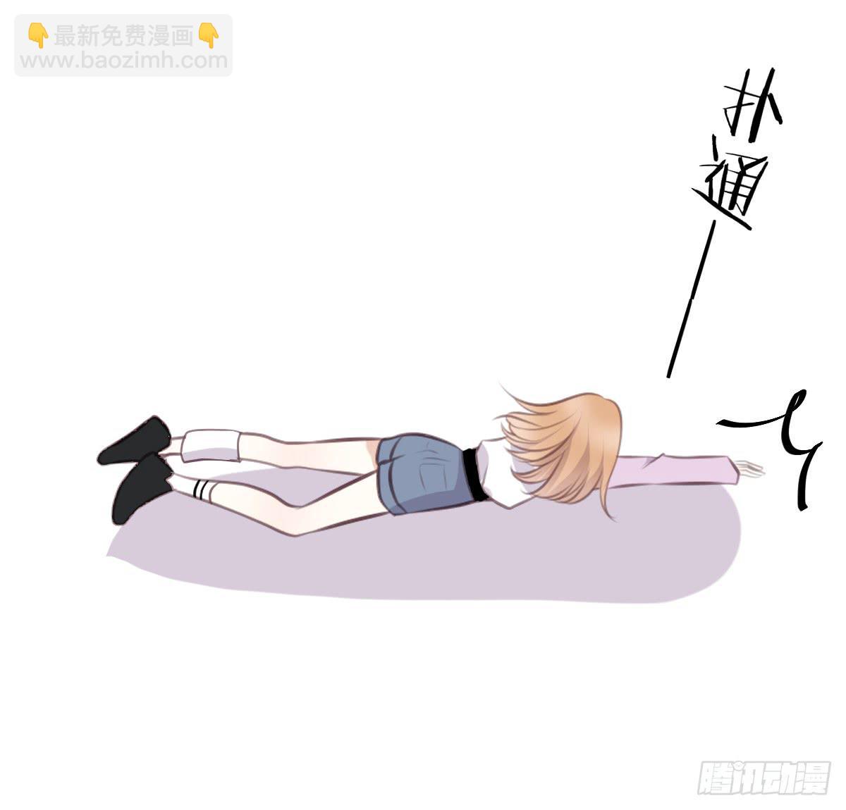 《爱情漫过流星》不过是一见钟情 第43页