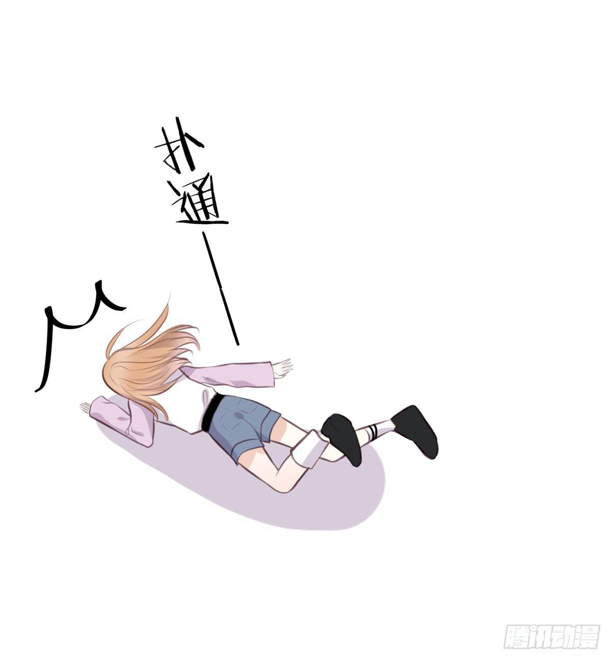 《爱情漫过流星》不过是一见钟情 第44页