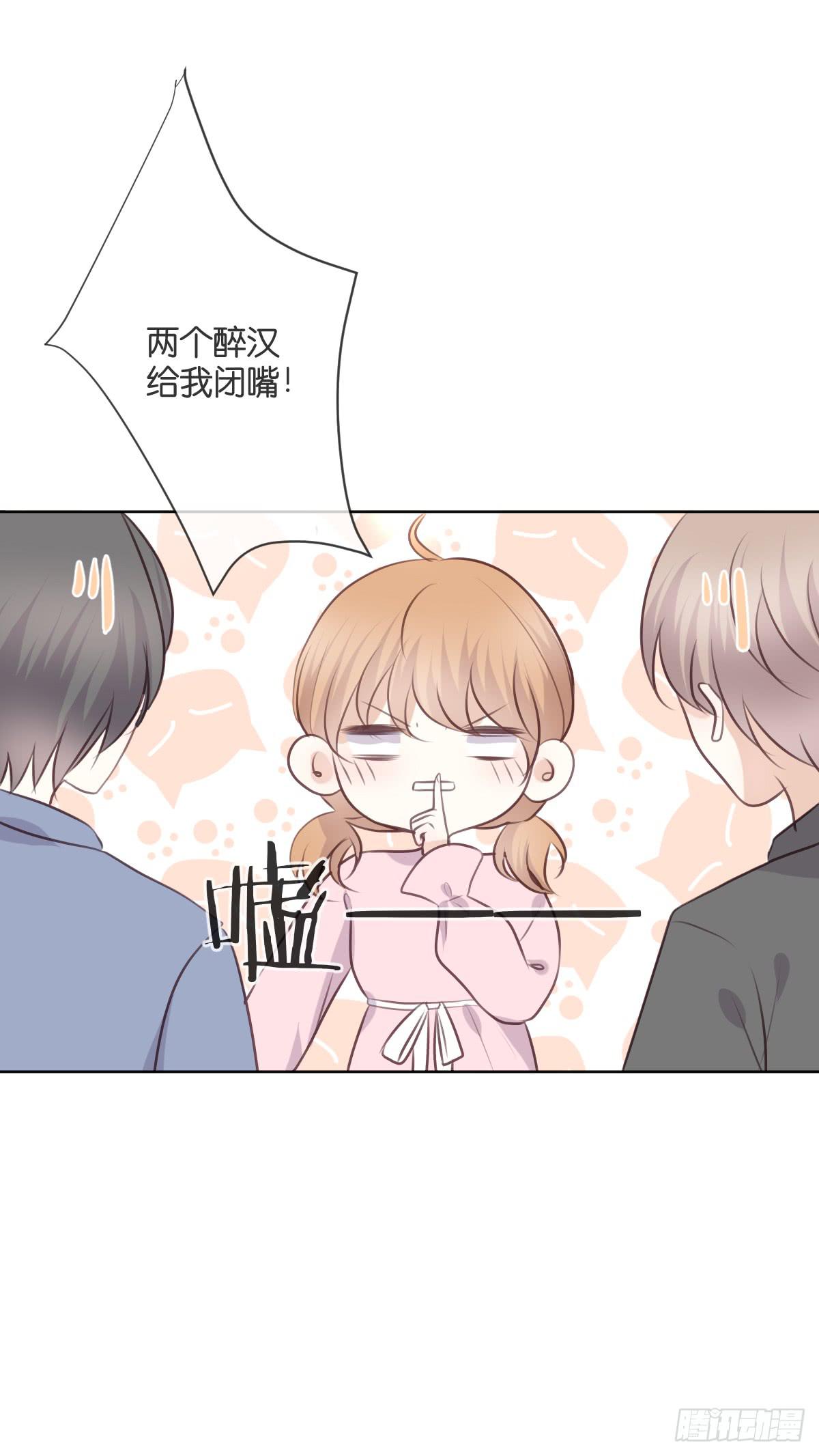 《爱情漫过流星》两个醉汉？ 第10页