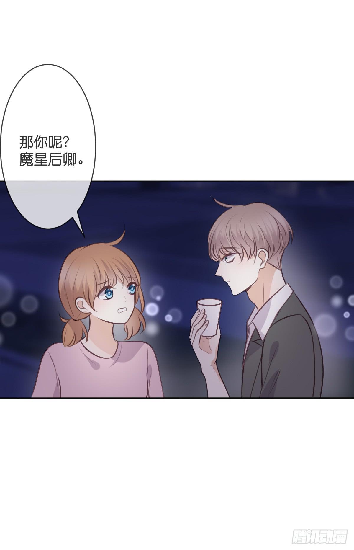 《爱情漫过流星》两个醉汉？ 第19页