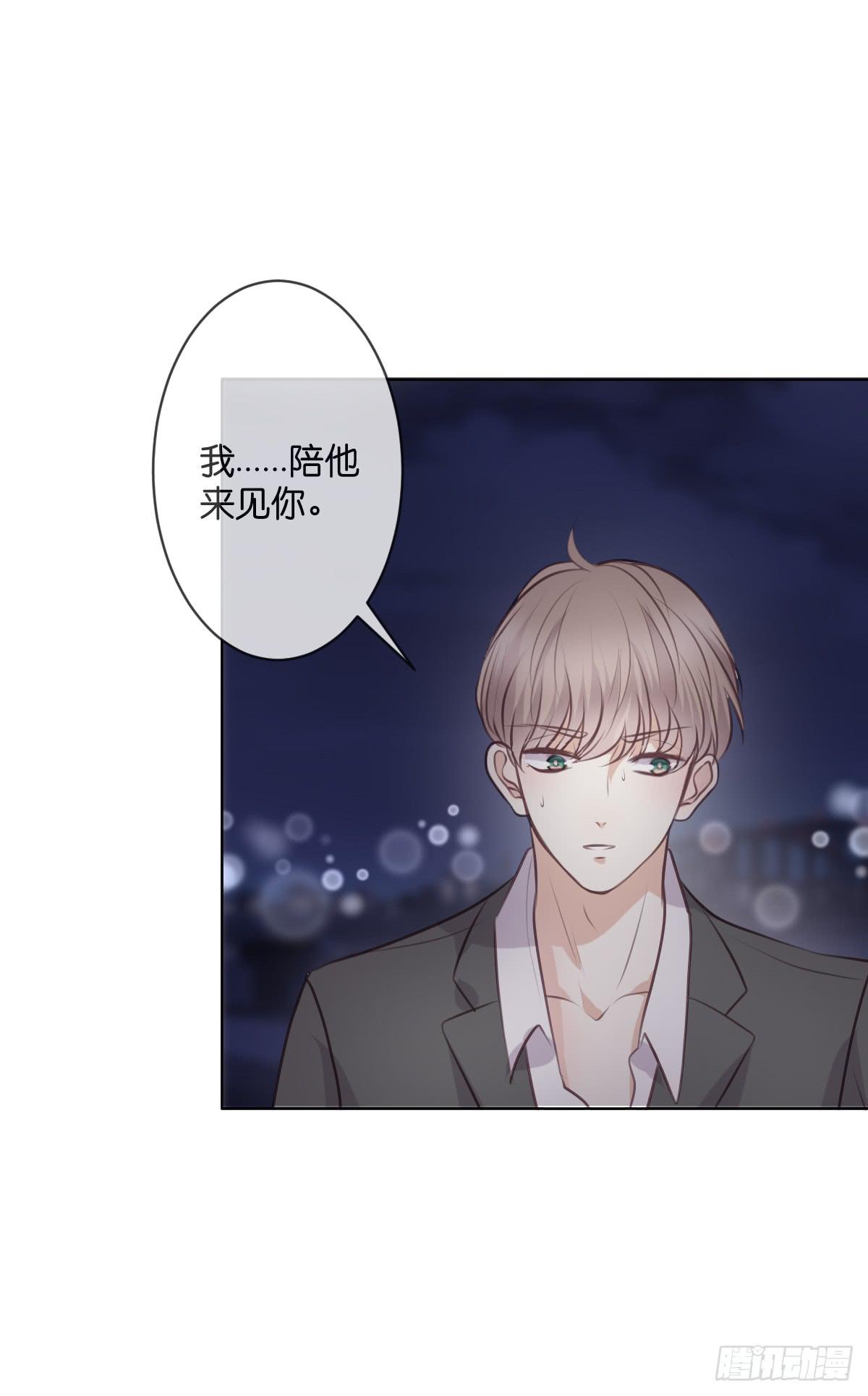 《爱情漫过流星》两个醉汉？ 第20页