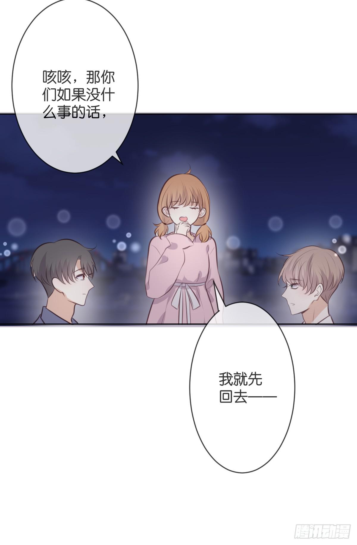 《爱情漫过流星》两个醉汉？ 第24页