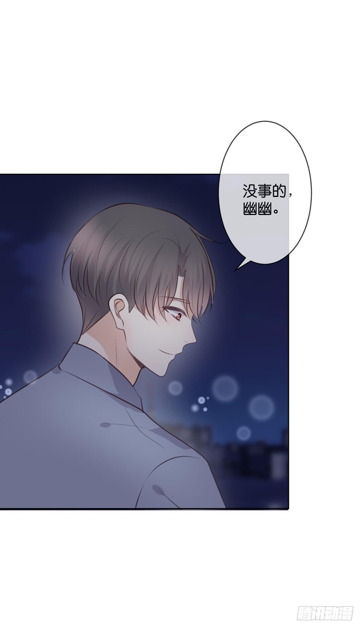 《爱情漫过流星》两个醉汉？ 第32页