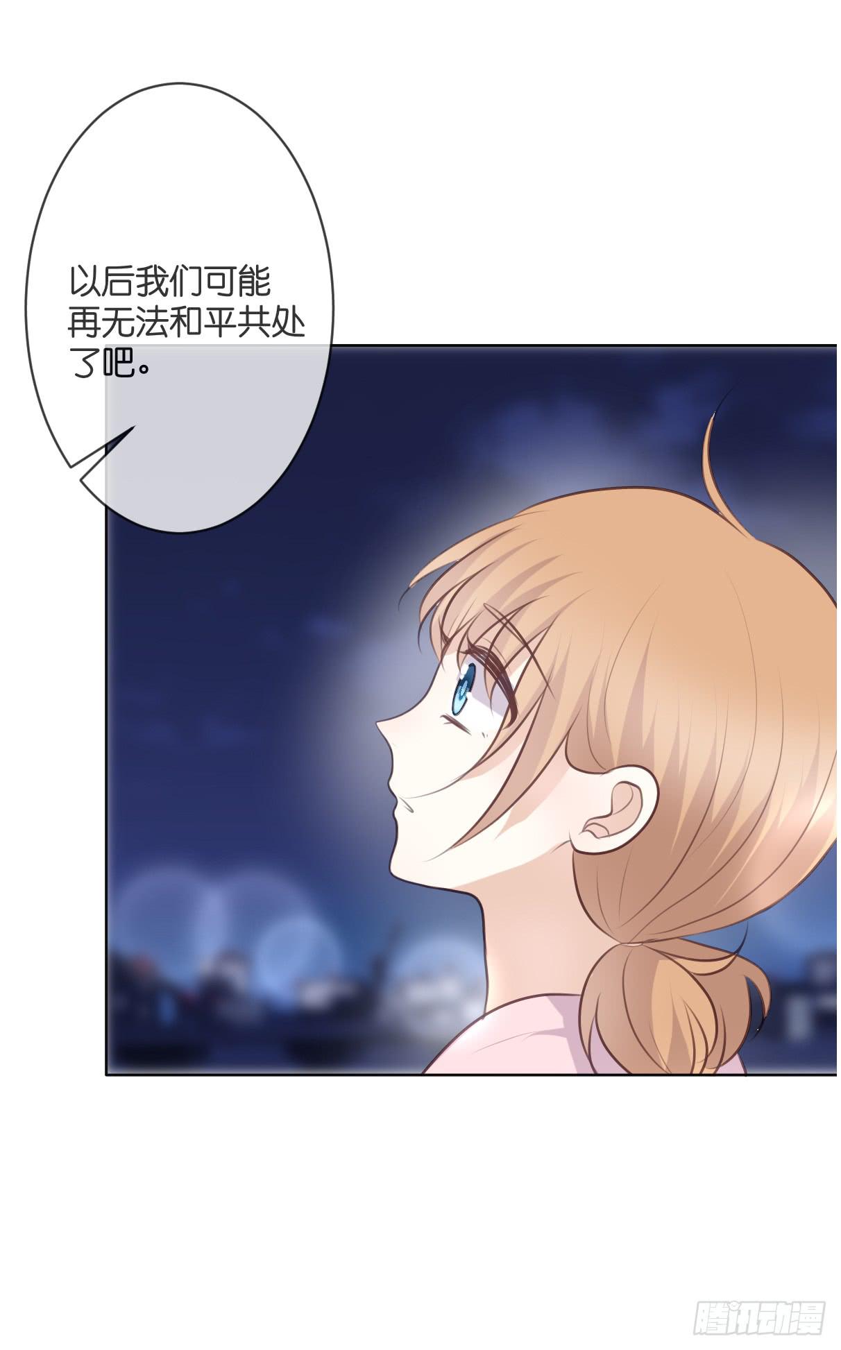 《爱情漫过流星》两个醉汉？ 第47页
