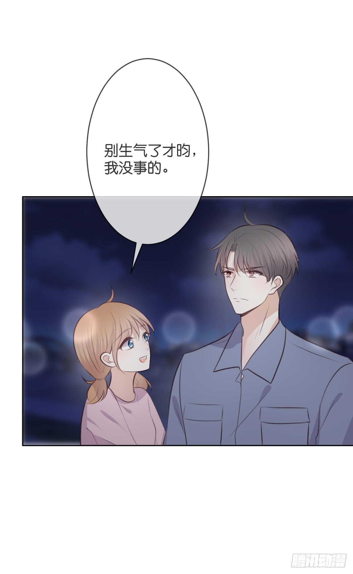 《爱情漫过流星》两个醉汉？ 第50页