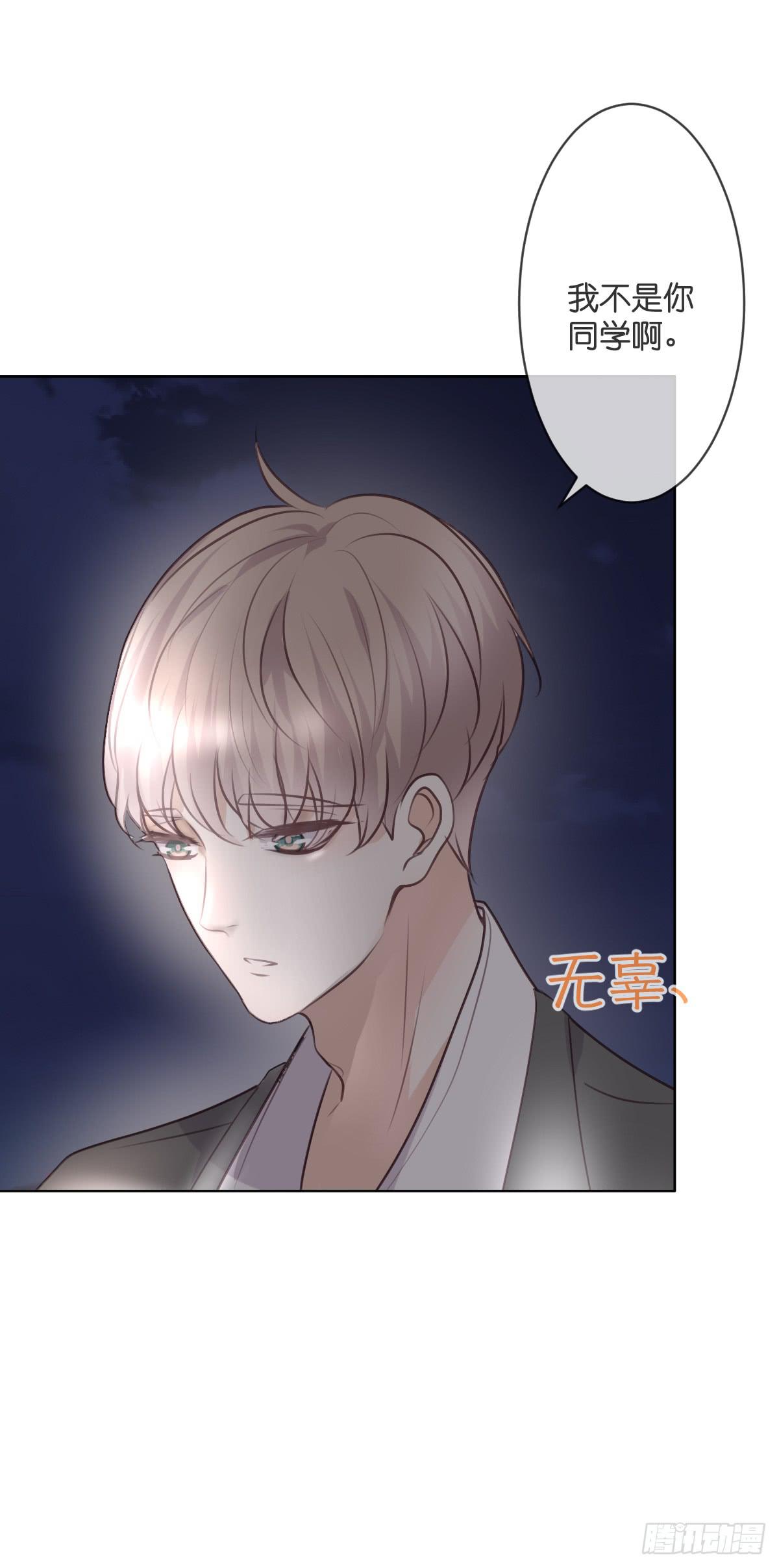 《爱情漫过流星》两个醉汉？ 第8页