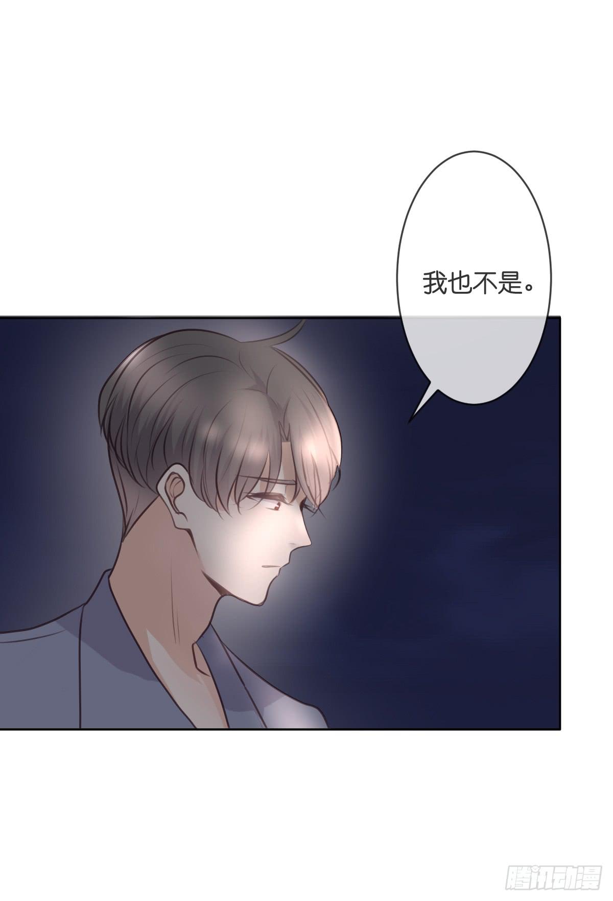 《爱情漫过流星》两个醉汉？ 第9页