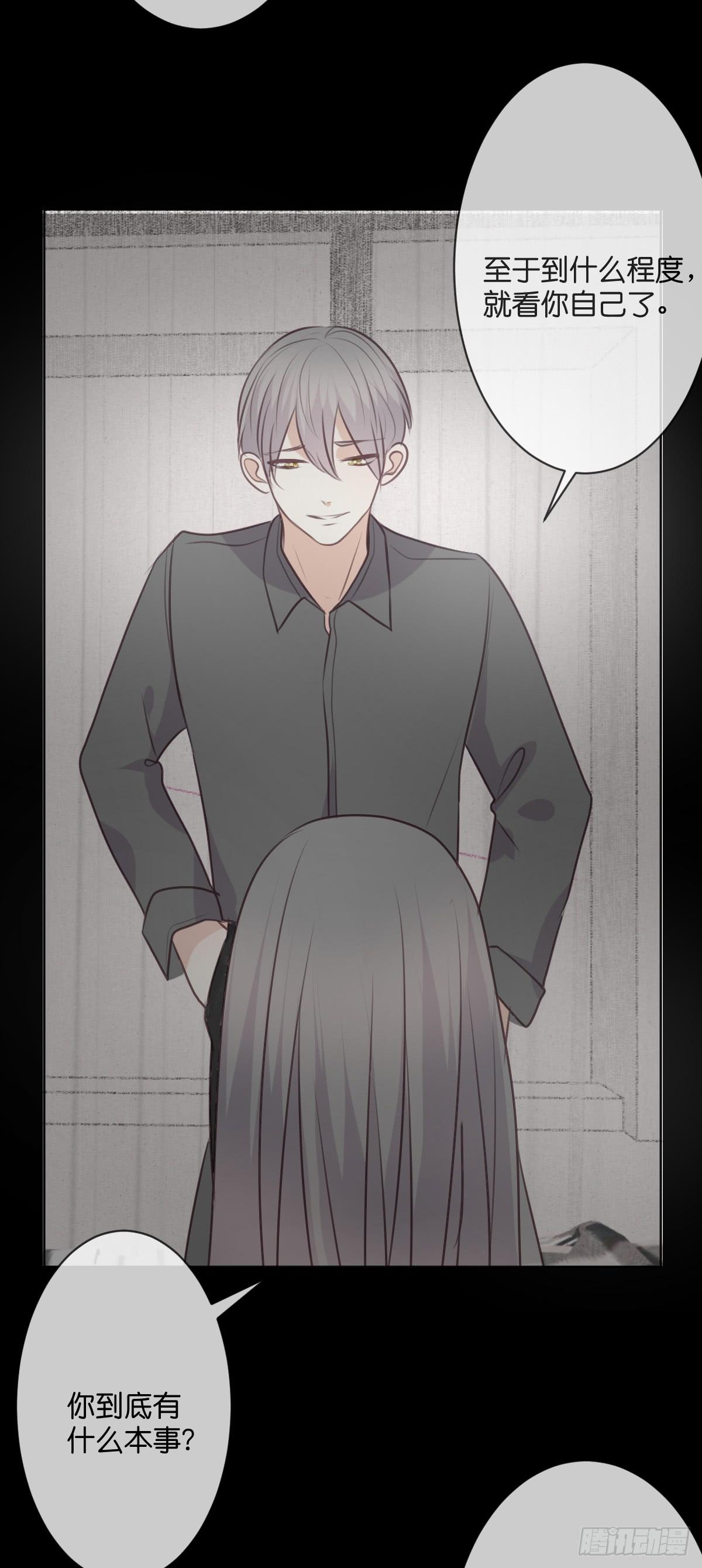 《爱情漫过流星》是时候做个了断了 第13页