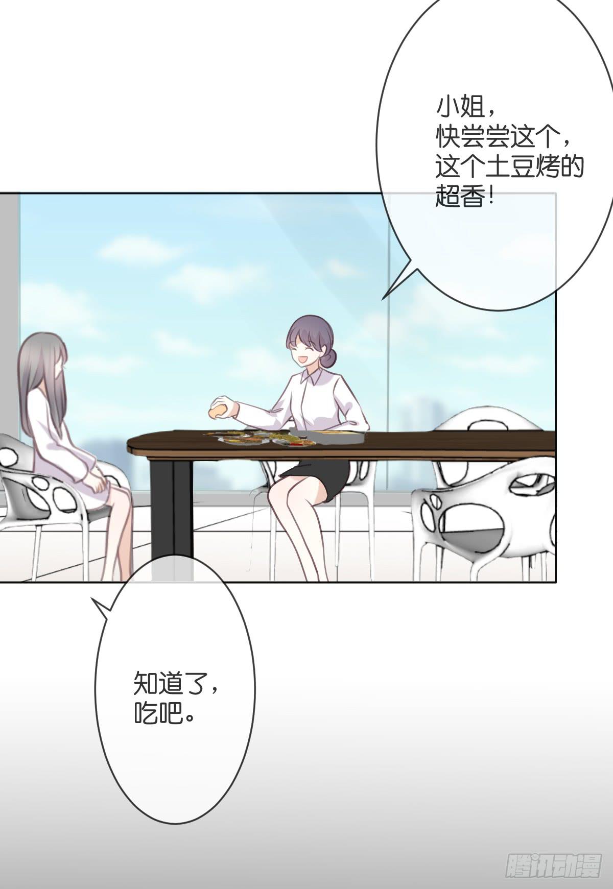 《爱情漫过流星》是时候做个了断了 第8页