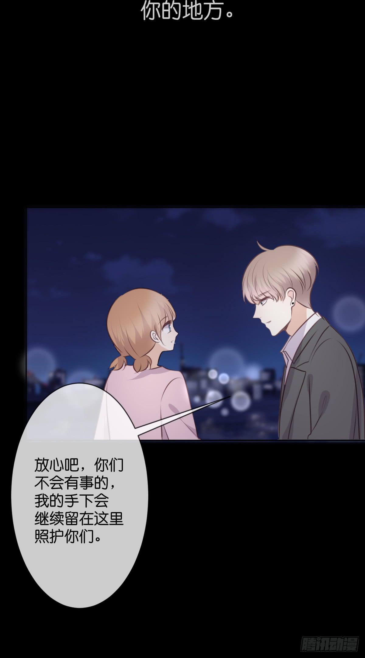 《爱情漫过流星》赐予你祝福 第11页