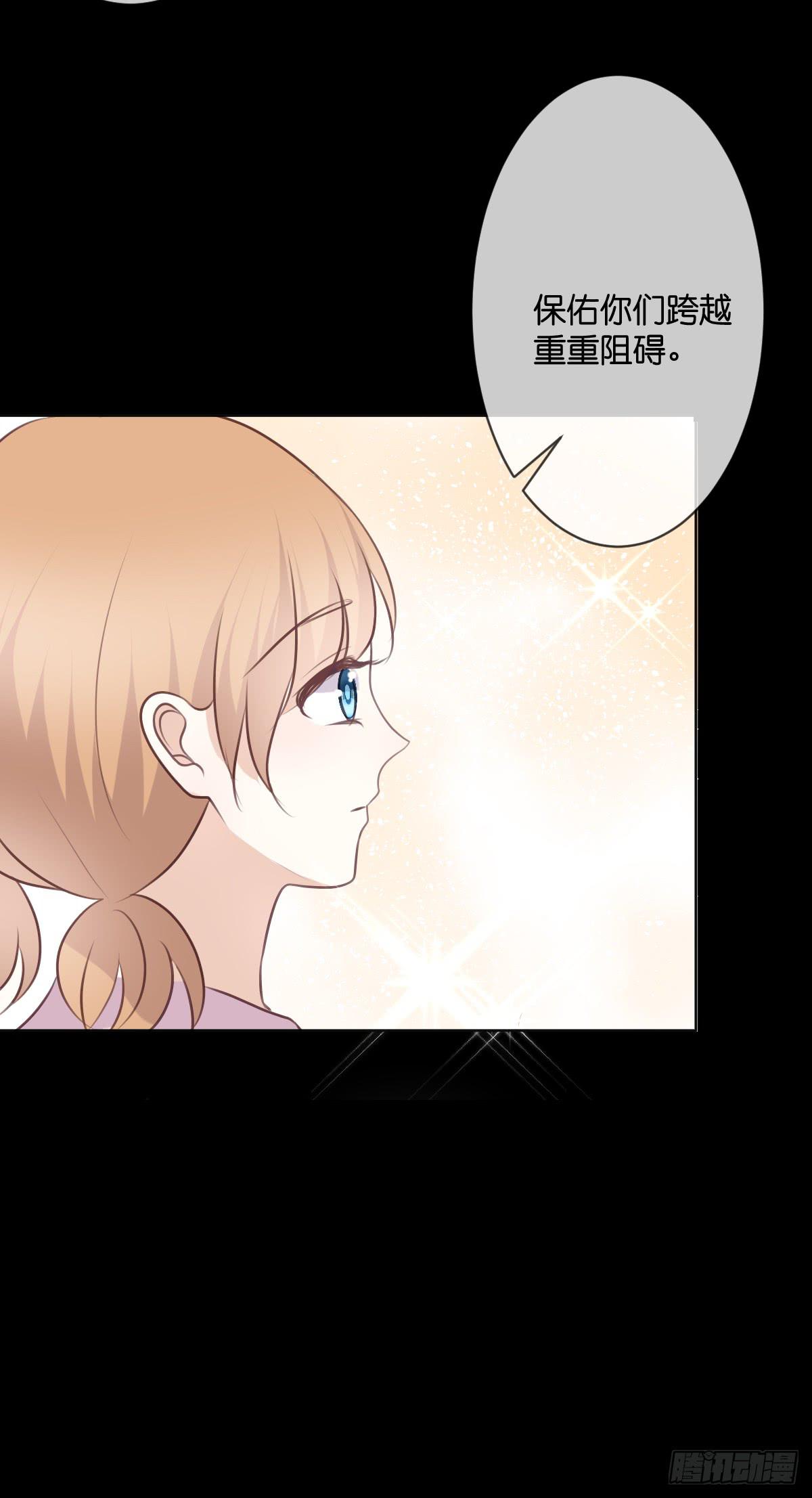 《爱情漫过流星》赐予你祝福 第13页