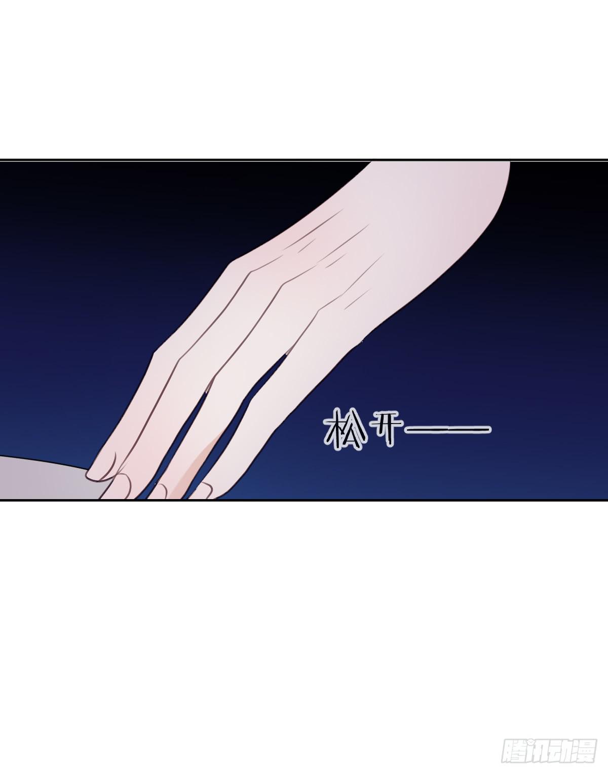 《爱情漫过流星》赐予你祝福 第27页