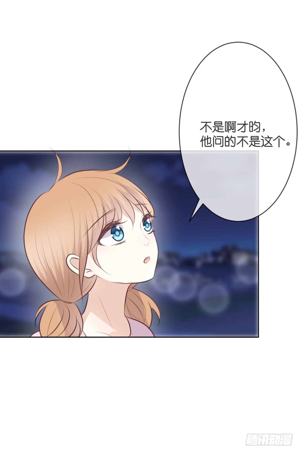 《爱情漫过流星》赐予你祝福 第2页