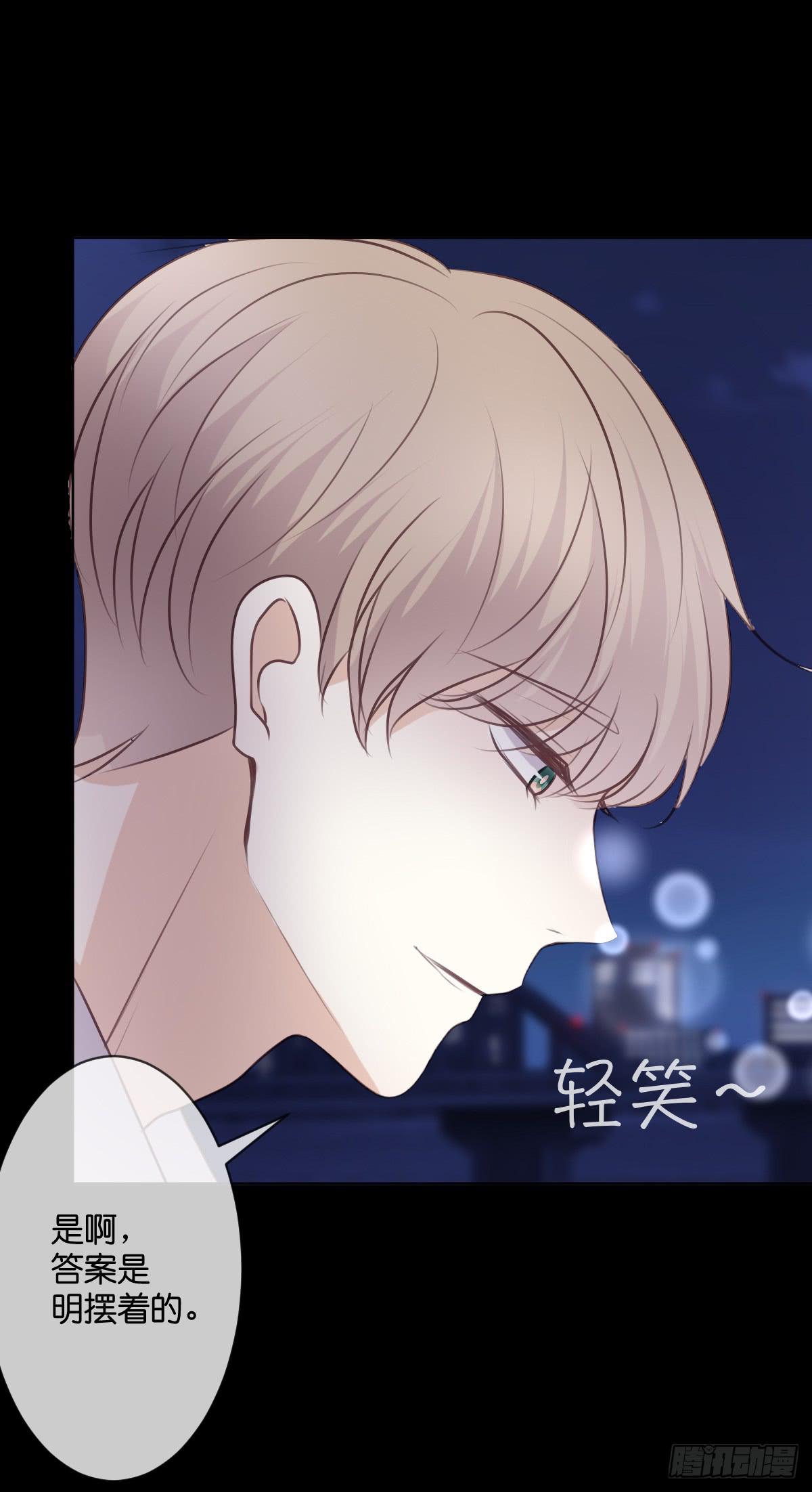 《爱情漫过流星》赐予你祝福 第6页