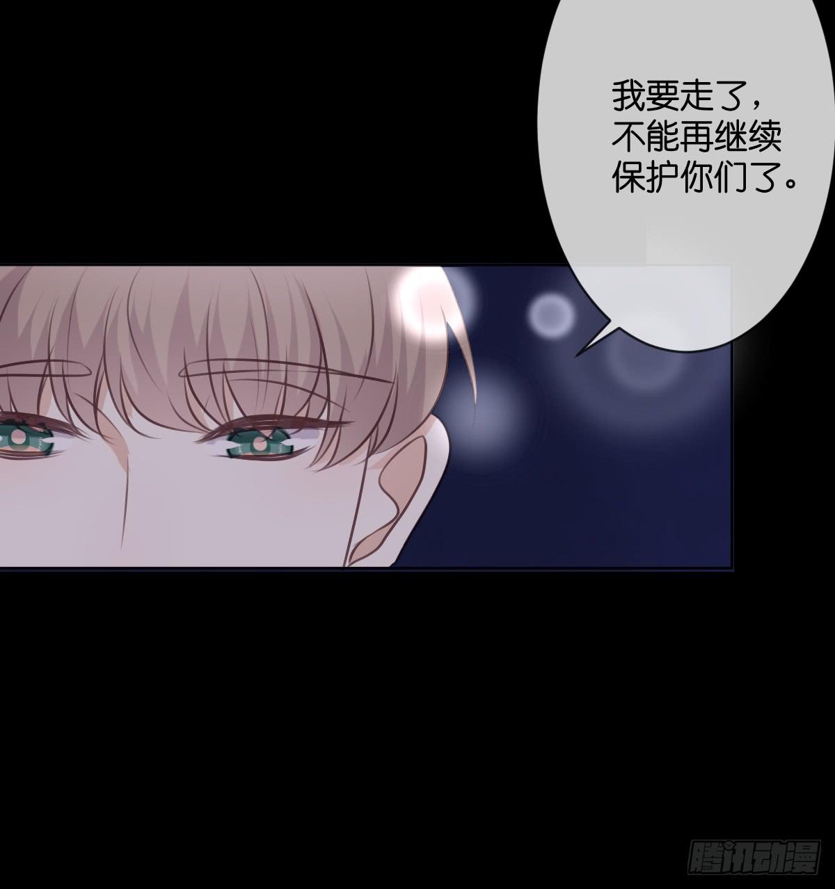 《爱情漫过流星》赐予你祝福 第8页