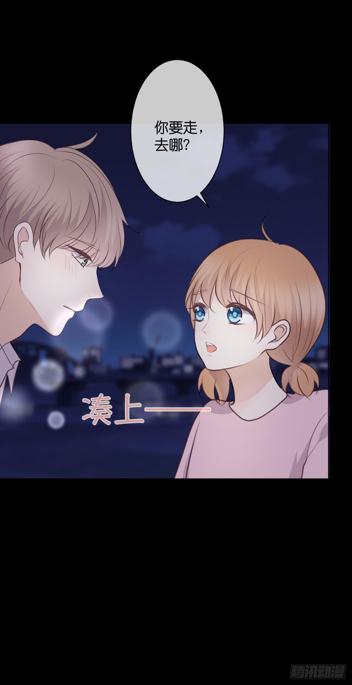 《爱情漫过流星》赐予你祝福 第9页