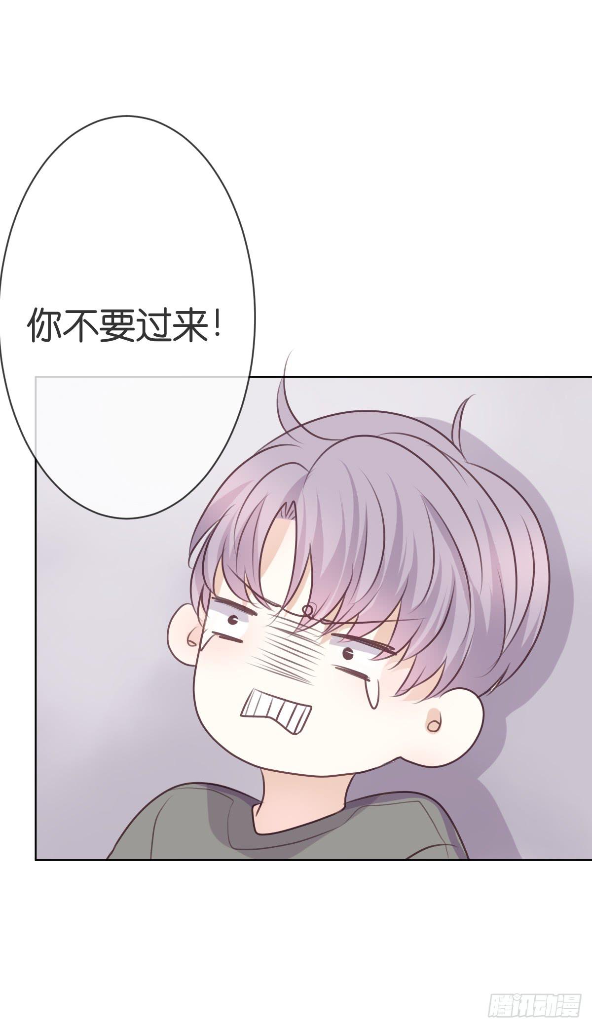 《爱情漫过流星》为了她 第21页