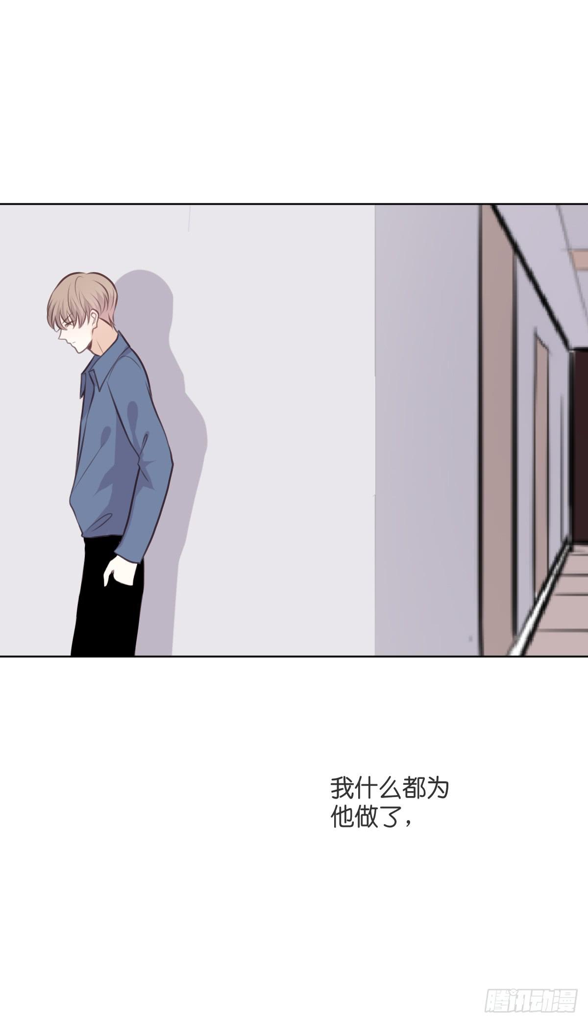 《爱情漫过流星》为了她 第23页