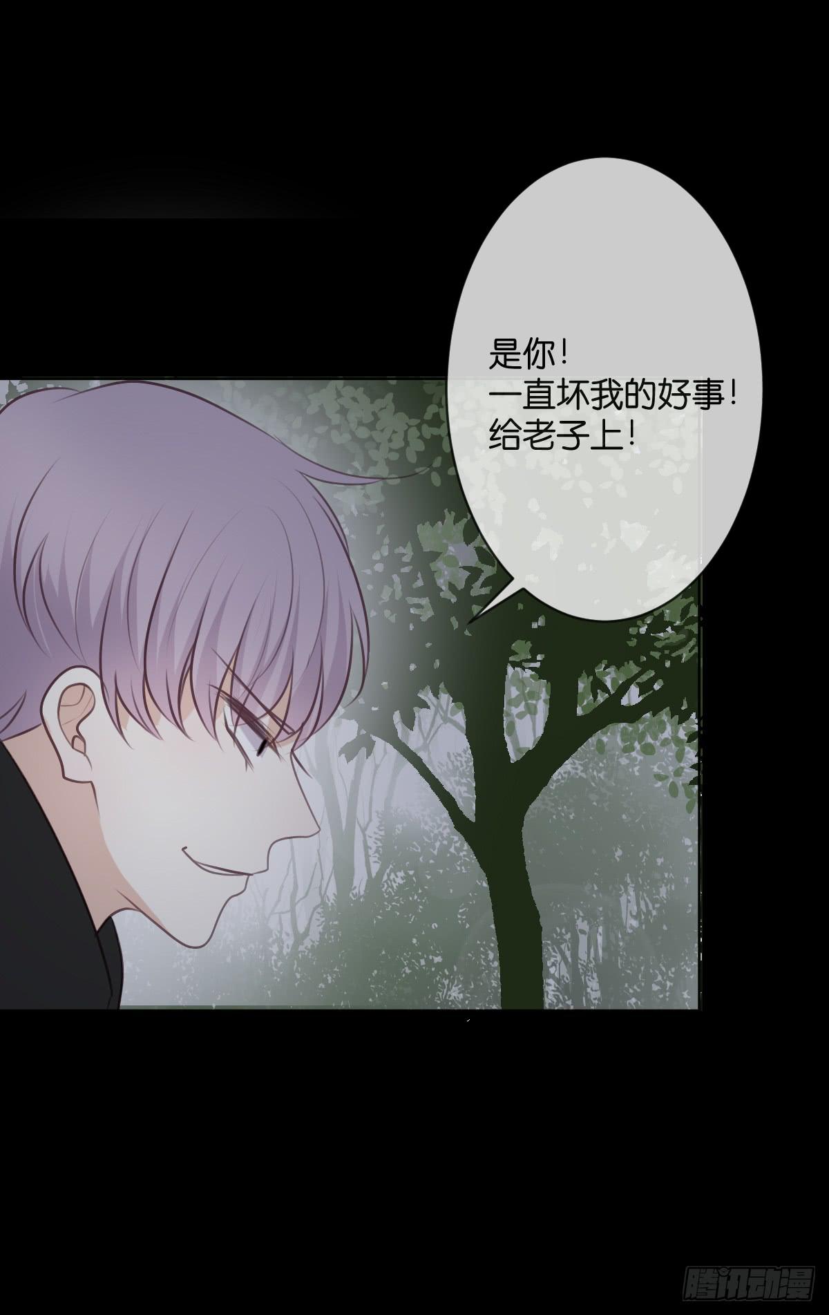 《爱情漫过流星》为了她 第30页