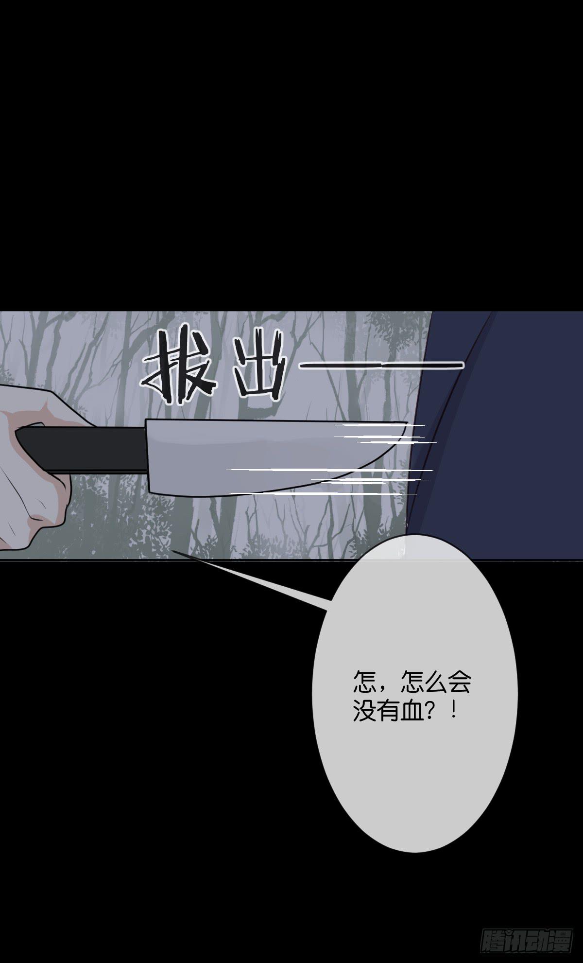 《爱情漫过流星》为了她 第37页