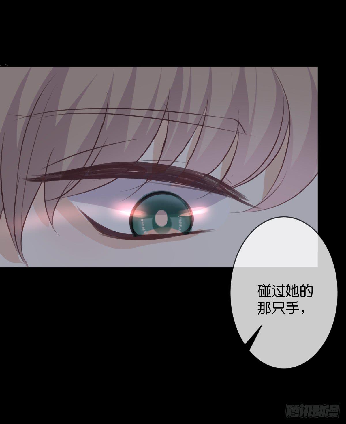 《爱情漫过流星》为了她 第38页