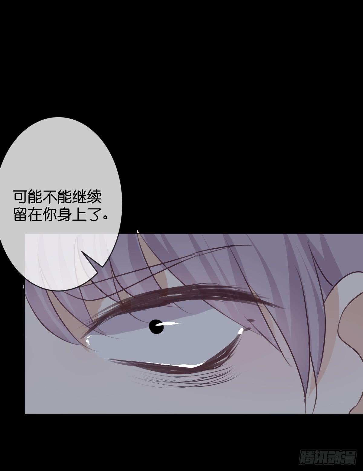《爱情漫过流星》为了她 第40页