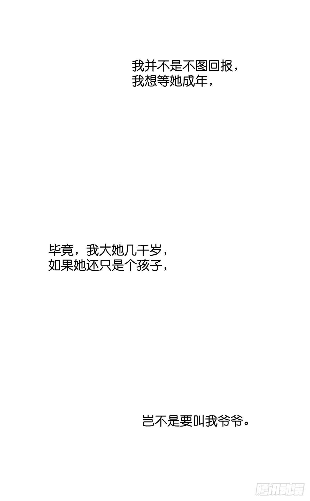 《爱情漫过流星》为了她 第42页