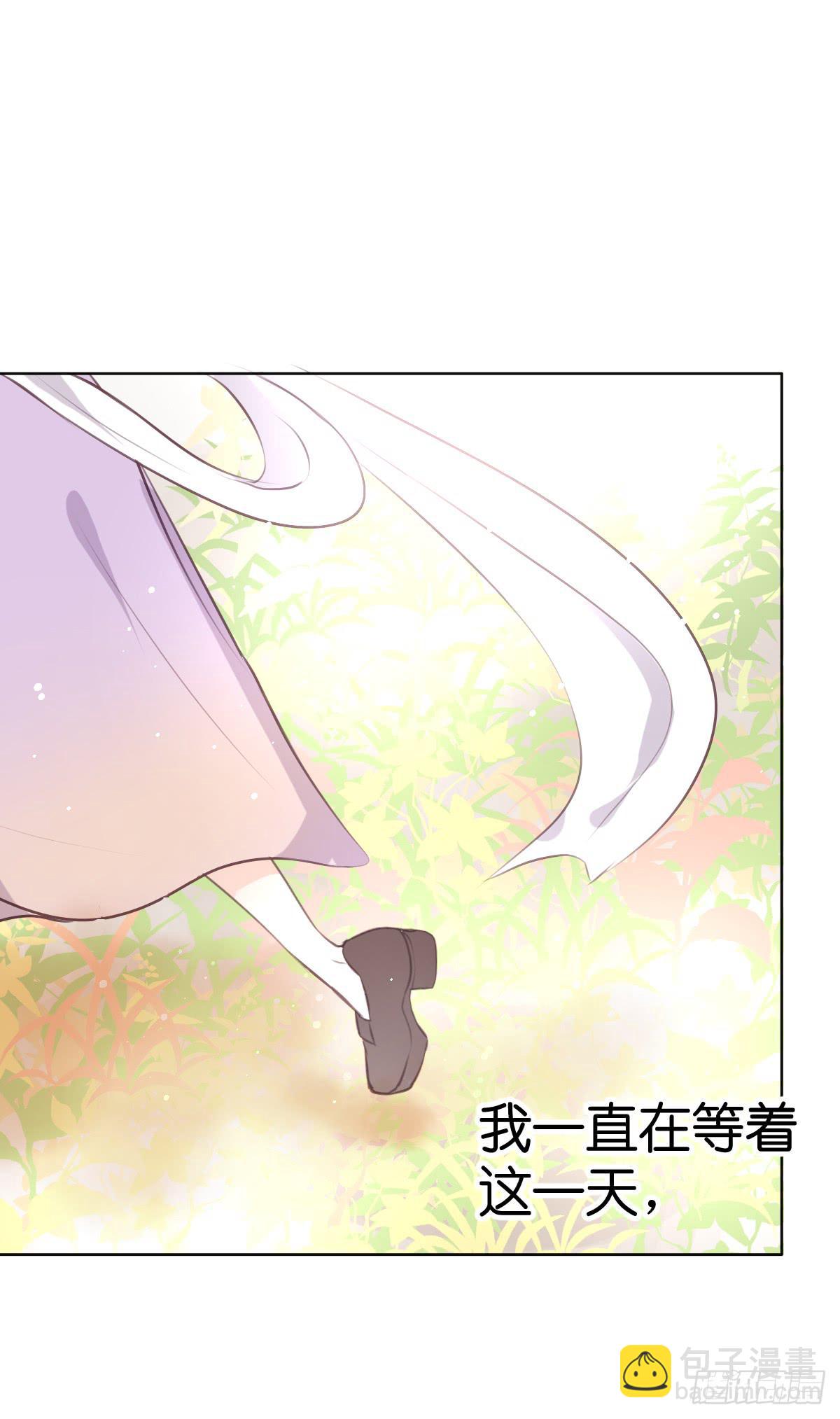 《爱情漫过流星》为了她 第43页
