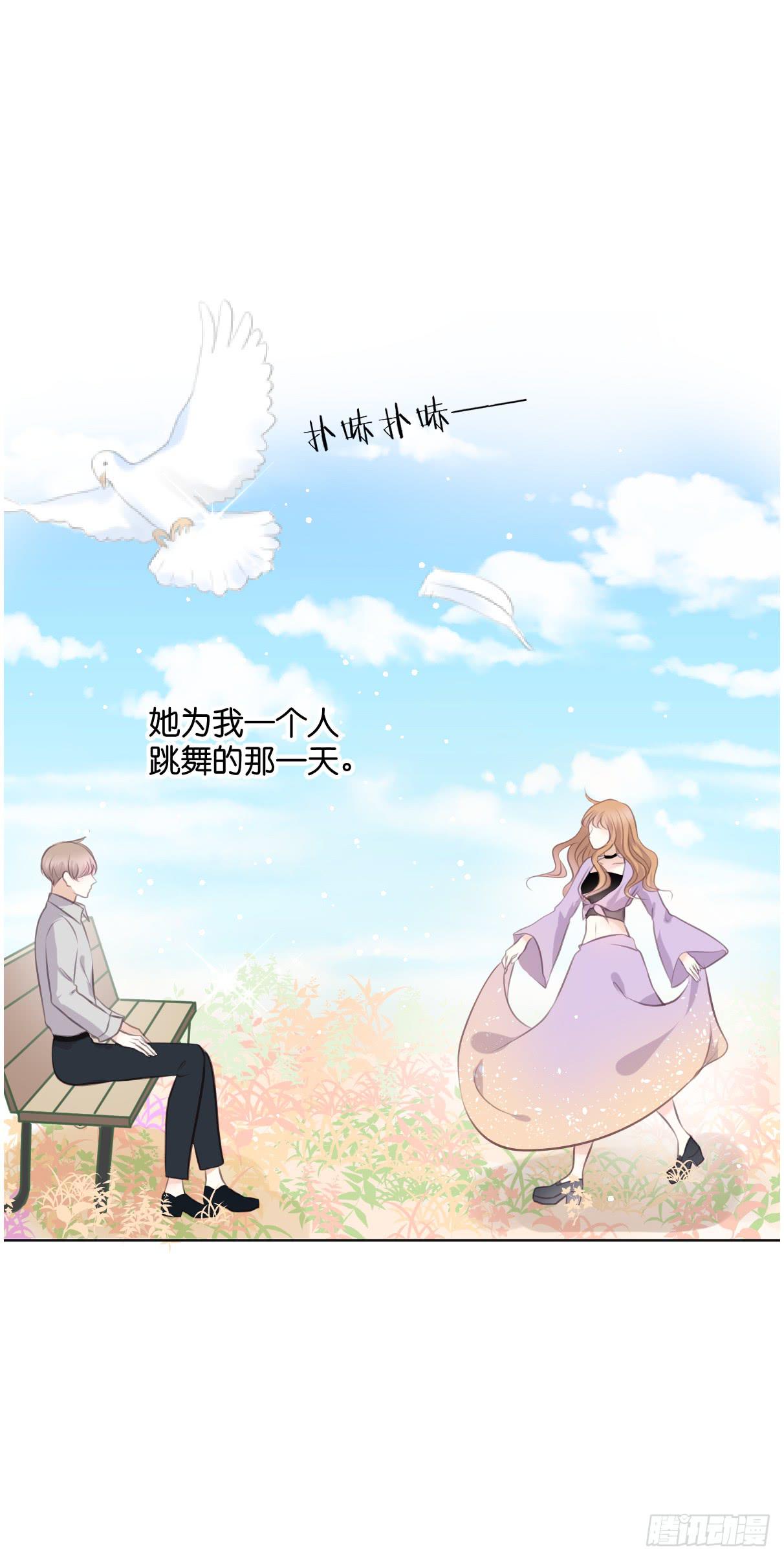《爱情漫过流星》为了她 第44页