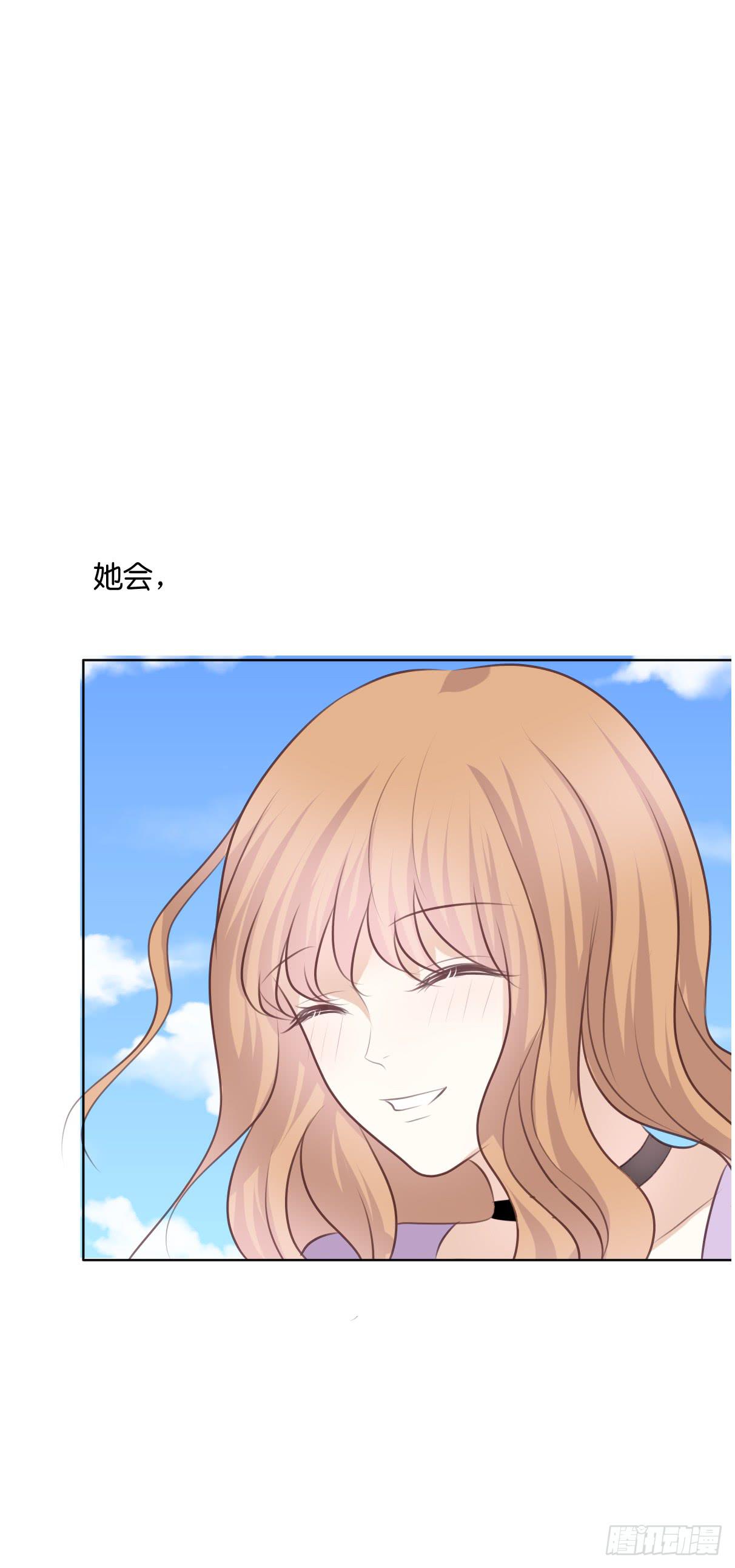 《爱情漫过流星》为了她 第49页