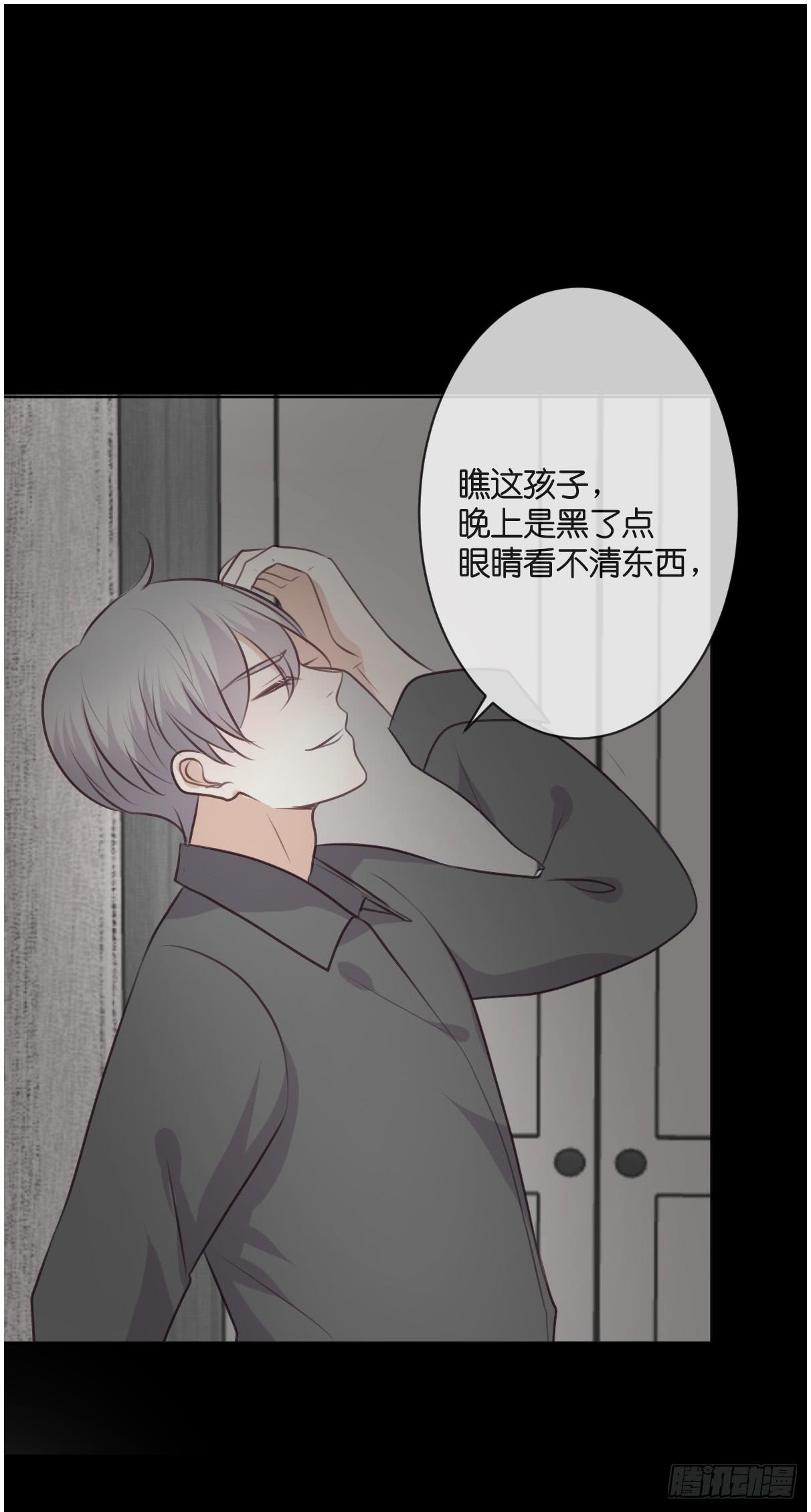 《爱情漫过流星》是时候做个了断了 第10页