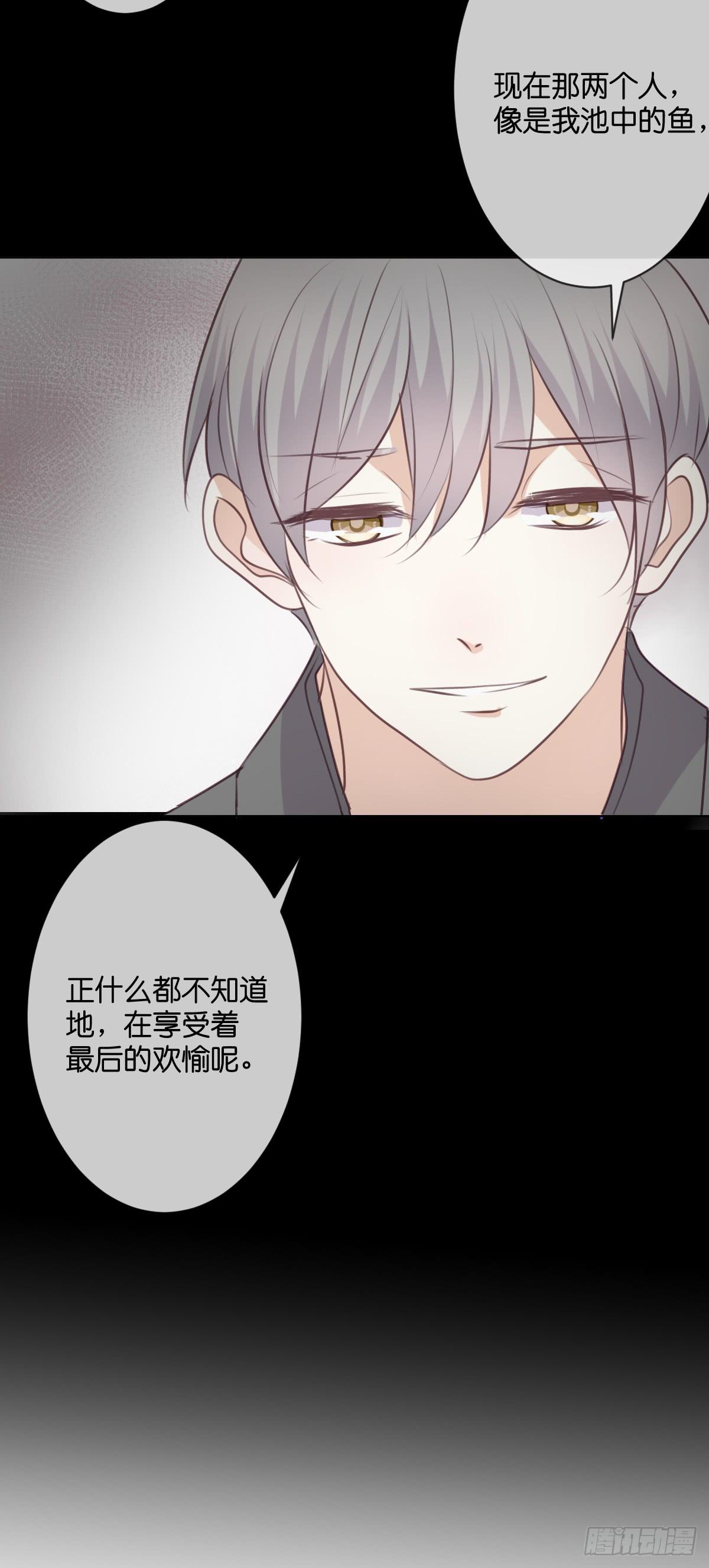 《爱情漫过流星》是时候做个了断了 第14页
