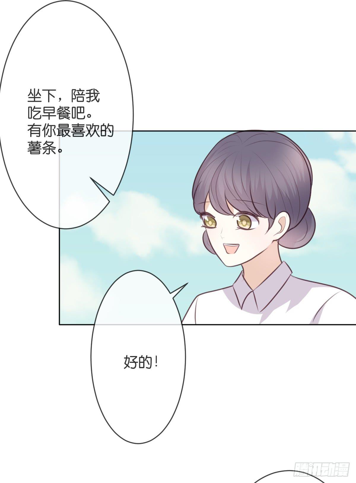 《爱情漫过流星》是时候做个了断了 第7页