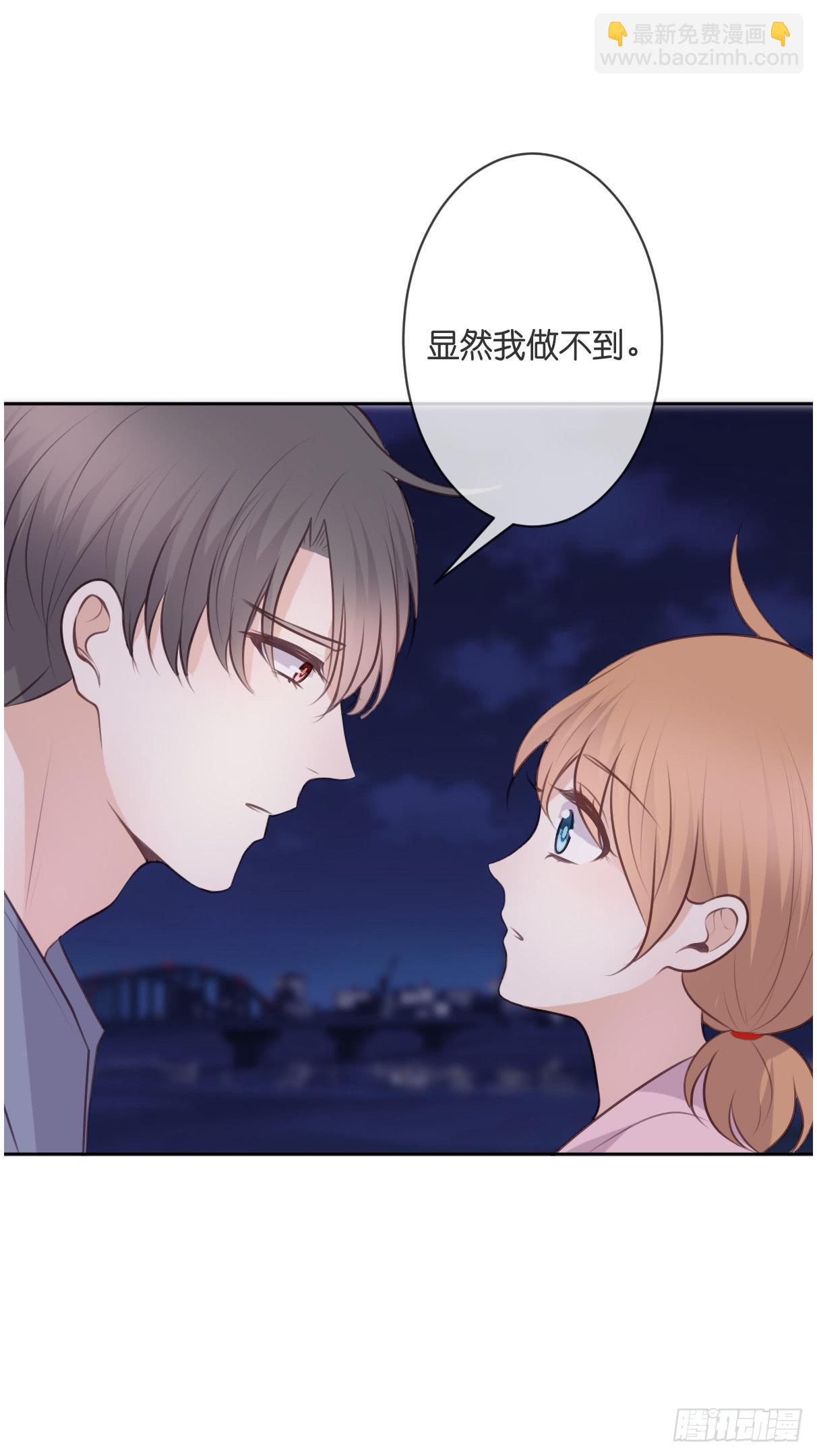 《爱情漫过流星》赐予你祝福 第19页