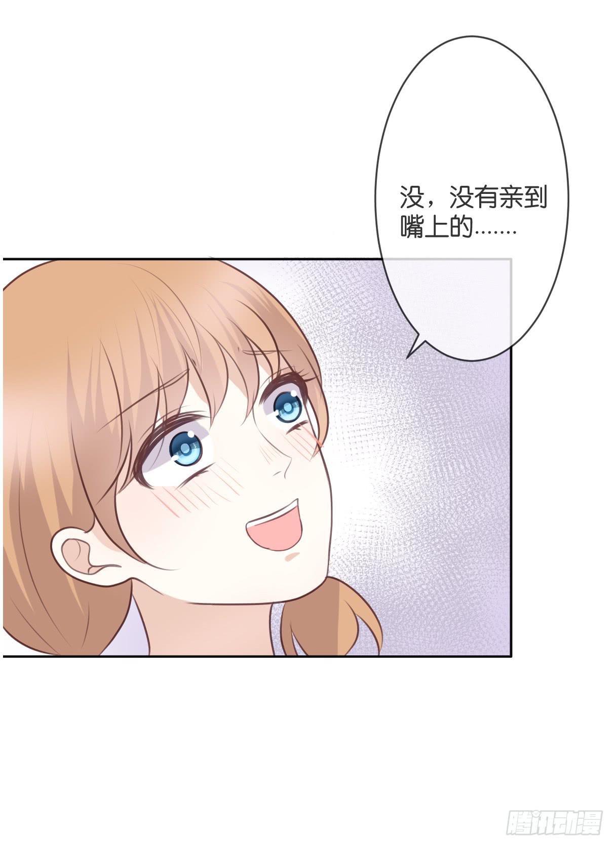 《爱情漫过流星》赐予你祝福 第25页